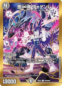 Amazon.co.jp: 【ヒーローSPレア】デュエルマスターズ DM22EX2